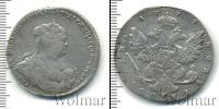 Монета 1730 – 1740 Анна Иоанновна 1 полтина Серебро 1739