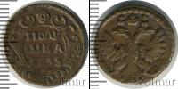 Монета 1730 – 1740 Анна Иоанновна 1 полушка Медь 1735