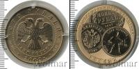Монета Современная Россия 100 рублей Золото 2009