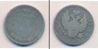 Монета 1801 – 1825 Александр I 1 полтина Серебро 1820