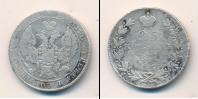 Монета 1825 – 1855 Николай I 25 копеек Серебро 1836