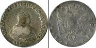 Монета 1741 – 1761 Елизавета Петровна 1 полтина Серебро 1750