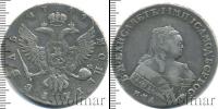 Монета 1741 – 1761 Елизавета Петровна 1 рубль Серебро 1749
