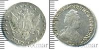 Монета 1762 – 1796 Екатерина II 15 копеек Серебро 1789