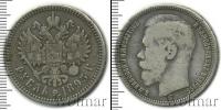 Монета 1894 – 1917 Николай II 1 рубль Серебро 1895