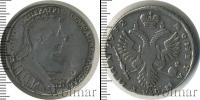 Монета 1730 – 1740 Анна Иоанновна 1 полтина Серебро 1732