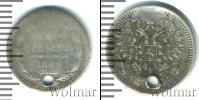 Монета 1855 – 1881 Александр II 5 копеек Серебро 1864