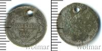 Монета 1855 – 1881 Александр II 5 копеек Серебро 1865