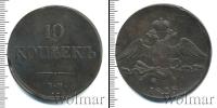 Монета 1825 – 1855 Николай I 10 копеек Медь 1838