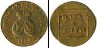 Монета 1762 – 1796 Екатерина II 1 пара Медь 1772