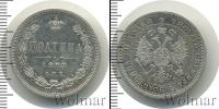 Монета 1881 – 1894 Александр III 1 полтина Серебро 1883