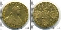 Монета 1762 – 1796 Екатерина II 10 рублей Золото 1775