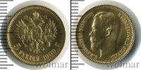 Монета 1894 – 1917 Николай II 5 рублей Золото 1909
