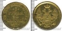 Монета 1825 – 1855 Николай I 3 рубля Золото 1837