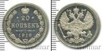 Монета 1894 – 1917 Николай II 20 копеек Серебро 1916