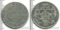 Монета 1825 – 1855 Николай I 3 рубля Платина 1837