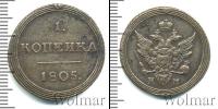 Монета 1801 – 1825 Александр I 1 копейка Медь 1805