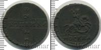 Монета 1741 – 1761 Елизавета Петровна 1 копейка Медь 1755