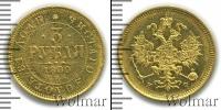 Монета 1825 – 1855 Николай I 3 рубля Золото 1834