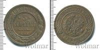 Монета 1881 – 1894 Александр III 3 копейки Медь 1892