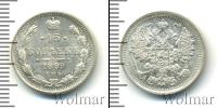 Монета 1894 – 1917 Николай II 15 копеек Серебро 1899