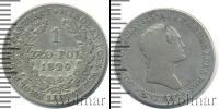 Монета 1825 – 1855 Николай I 1 злотый Серебро 1829