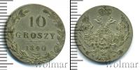 Монета 1825 – 1855 Николай I 10 грошей Серебро 1840