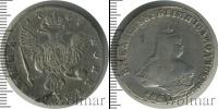 Монета 1741 – 1761 Елизавета Петровна 1 полтина Серебро 1747