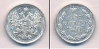Монета 1894 – 1917 Николай II 15 копеек Серебро 1899