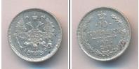 Монета 1881 – 1894 Александр III 10 копеек Серебро 1885