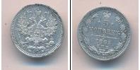 Монета 1855 – 1881 Александр II 5 копеек Серебро 1865