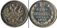 Монета 1894 – 1917 Николай II 20 копеек Серебро 1917