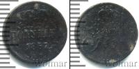 Монета 1855 – 1881 Александр II 1 полушка Медь 1857