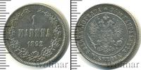 Монета 1881 – 1894 Александр III 1 марка Серебро 1892