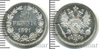 Монета 1881 – 1894 Александр III 50 пенни Серебро 1891