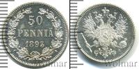 Монета 1881 – 1894 Александр III 50 пенни Серебро 1893
