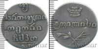 Монета 1825 – 1855 Николай I 2 абаз Серебро 1829