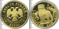 Монета Современная Россия 200 рублей Золото 2000