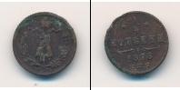 Монета 1855 – 1881 Александр II 1/4 копейки Медь 1878