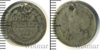 Монета 1881 – 1894 Александр III 10 копеек Серебро 1885