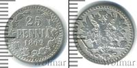 Монета 1855 – 1881 Александр II 25 пенни Серебро 1869
