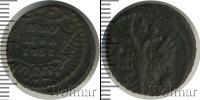 Монета 1730 – 1740 Анна Иоанновна 1 полушка Медь 1731