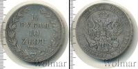 Монета 1825 – 1855 Николай I 1 1/2 рубля Серебро 1841