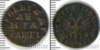 Монета 1689 – 1725 Петр I 1 деньга Медь 1715