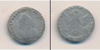 Монета 1762 – 1796 Екатерина II 15 копеек Серебро 1792