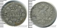 Монета 1855 – 1881 Александр II 25 пенни Серебро 1865