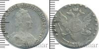 Монета 1762 – 1796 Екатерина II 15 копеек Серебро 1786