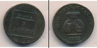 Монета 1762 – 1796 Екатерина II 1 пара Медь 1772
