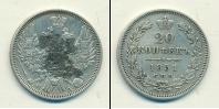 Монета 1825 – 1855 Николай I 20 копеек Серебро 1851