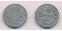 Монета 1855 – 1881 Александр II 25 пенни Серебро 1871